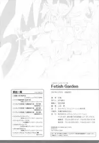 [Fuku-ryu]Fetish Garden