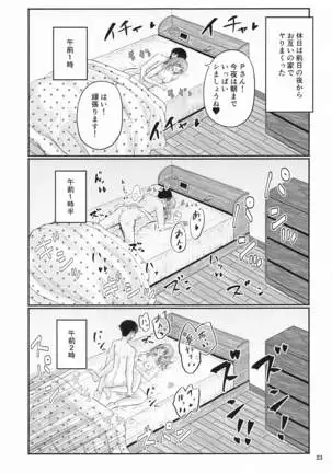 chihirosantoseiyokushorigakari