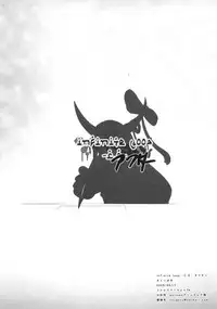 (C74) [Eclipse (Rougetu)] infinite loop -C.E- After (Touhou Project)