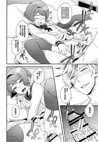 [Sayonara Hornet (Yoshiragi)] Newly married couple (Mobile Suit Gundam Tekketsu no Orphans) [Chinese] [瑞树汉化组]