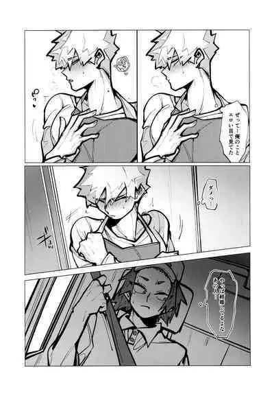 [Metallic Horizon (Konishi)] Kiribaku Tansetsu (Boku no Hero Academia)