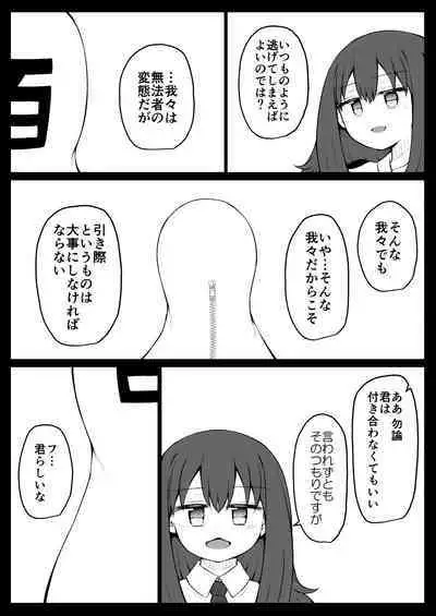 [Suizen no Mimi (Akariya Toroochi)] SekuShura Game: Kouhen [Digital]