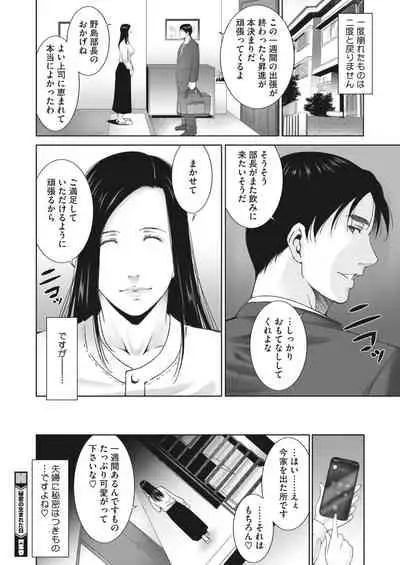 COMIC HOTMiLK Koime Vol. 32