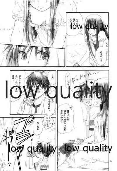 (C82) [Yamaguchirou (Yamaguchi Shinji)] Mellow Lemonade 1 (Kimi ni Todoke)