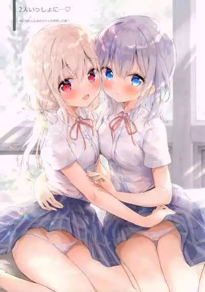 (COMITIA144) [Ame Usagi (Amedamacon)] -premier-