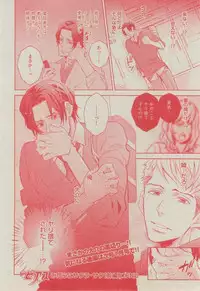 BOY'S ピアス 2014-11