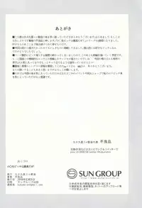 (C91) [Kujuukuri Nyajuu Kai (Furyouhin)] Shougakusei Bitch wa Saikou daze!! Yuikawa Mayu no Doukyuusei to Otona Asobi Hajimari Hen