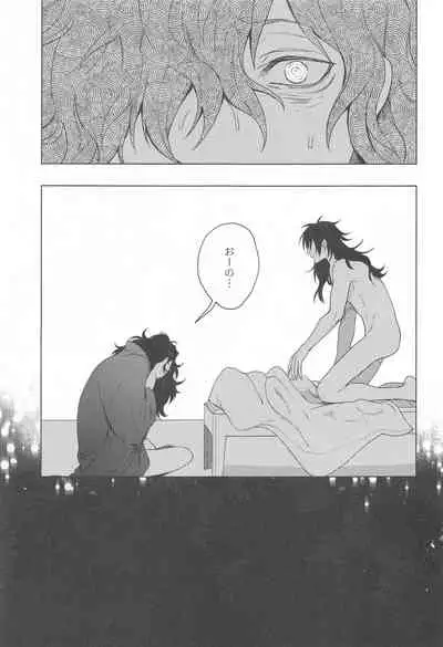 (Chou Chou SUPER COMIC CITY 2021) [Oshaburi Youkaichi Shougun (Ryousuke)] 