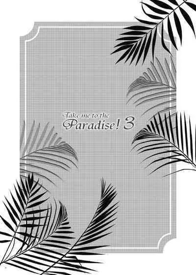 Take me to the Paradise! 3 + 3.5 Sugar Baby Love