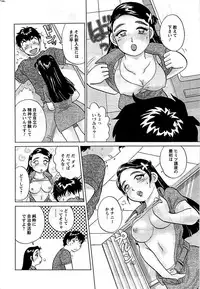 COMIC Men's Young 2009-07 (Corrected)