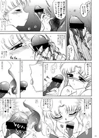 (C74) [BLACK DOG (Kuroinu Juu)] Beach Boy (Bishoujo Senshi Sailor Moon)