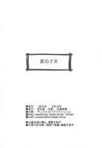 (C82) [Shikitenshi (Shironeko Sanbou)] Uranus Bon (Bishoujo Senshi Sailor Moon)