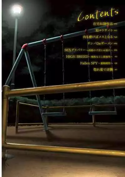 PUSSY SLAVE 〜Midarana Niku Dorei〜