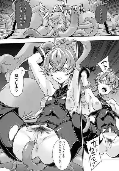 Kukkoro Heroines SP6