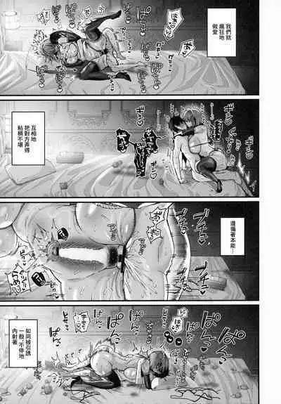 (C104) [Flock Blue (Blue_Gk)] Love Maid - Yasashikute Amaama na Kyonyuu Ero Maid-san to SEX Shimakuru Ohanashi [Chinese]