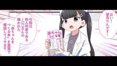 [Shiritsu Nanatsuboshichuu] Felmion Ero Manga Nyuugaku [Aka-chan o Tsukuru Hon] Kozukuri Jisshuu Suru zo