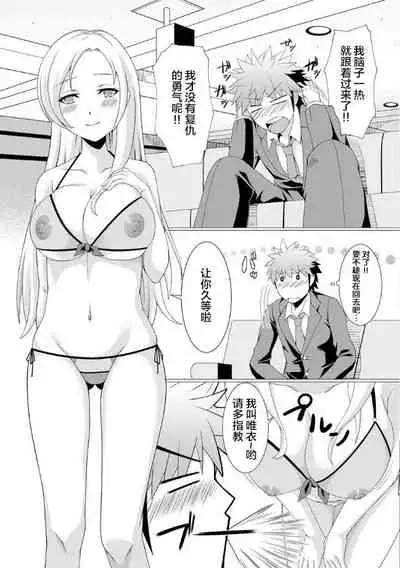 おっパブで妹とHしちゃった… ～こんなところで、何ヤッてんのよ!～(1)[Chinese][雷电将军汉化]