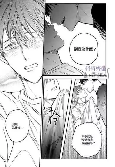 巴夫洛夫的大貓貓 01-14 [丹青齊備漢化組] [完結]