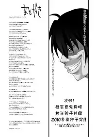 (C78) [Tsukiyo no Koneko (Kouki Kuu)] Seikou Akki Kageaki Muramasa Oyakodon hen junbi gou (Full Metal Daemon MURAMASA) [Digital]