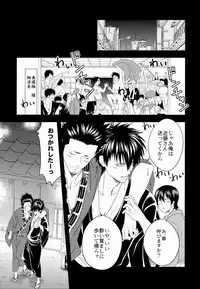 (C80) [Omomuki High Jump (Konpane)] Rojiura Pornography (Gintama)