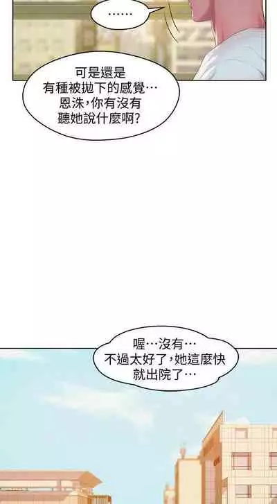 新生淫亂日記 1-61