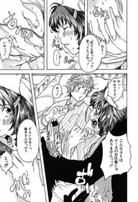 Comic Shingeki 2007-08