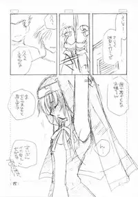 (C62) [Cafeteria Watermelon (Kosuge Yuutarou)] Complex twins (Guilty Gear XX)