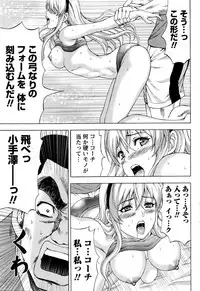 [Kakka Hideto] Joriku! Ch. 1-12