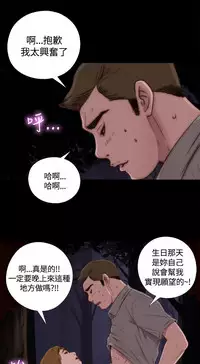 Puppet Mary 傀儡玛莉ch.1 (chinese)