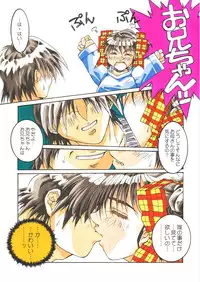 [MGW (Isou Doubaku)] Classmate DL