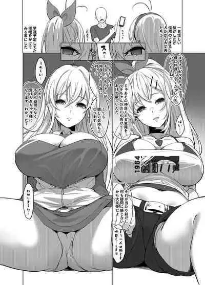 [Yattemiyou! (Yappen)] Shimaida yo Maki-san nakayoku shiyou! (VOICEROID) [Digital]