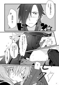 [Zetsu Ochi (U-ko)] Zettai ni Seifuku o Nuga Shite wa Ikenai Nijuuyoji (DRAMAtical Murder)