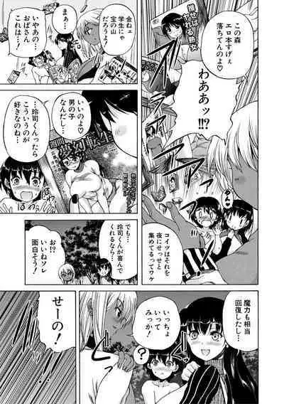 Maou Tensei Harem - Devil Reincarnation