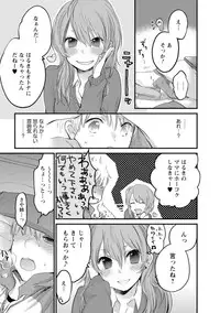 [Yokoyari Mengo] Mokkai Shiyo? [digital]