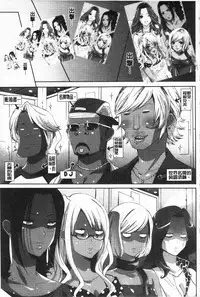 [Mizukami Ranmaru] Koakuma Bitch | 小悪魔騷貨們 [Chinese]