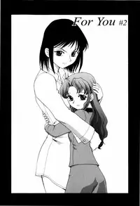 [Shirotsumekusa] Koneko Agemasu (Kitty For You)