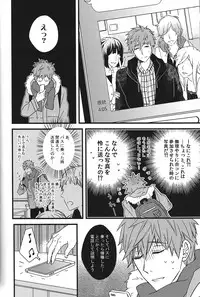 (C87) [007 (007)] Himitsu Tsuushin (Free!)