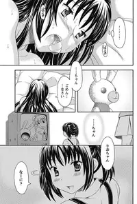 Namaiki! 2011-11 [Digital]