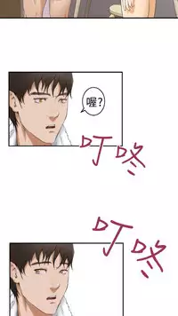 H-MATE 爱上男闺蜜【 chinese】中文 ch1-20