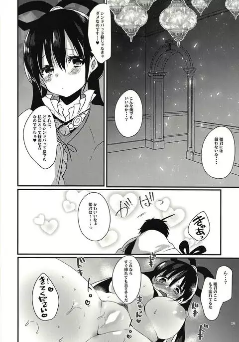 Donna Anata demo Aishiteru