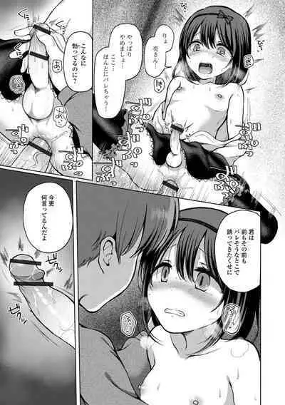 Gekkan Web Otoko no Ko-llection! S Vol. 83