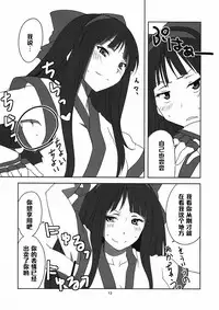 (C82) [BlueMage (Aoi Manabu)] Nakoruru Senpai Shikoreru (Hyouka) [Chinese] [黑条汉化]
