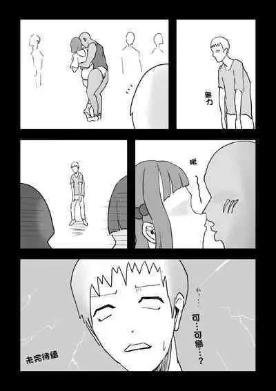 Dare to Demo! Kyousei Lovers | 和誰都可以!強制戀人