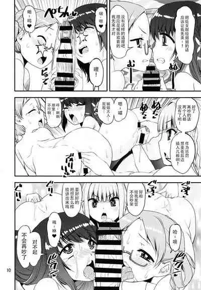 [KATAMARI-YA (Shinama)] Magius no Hajimete (Puella Magi Madoka Magica Side Story: Magia Record) [Chinese] [靴下汉化组] [Digital]