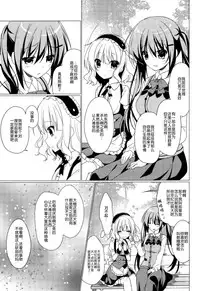 (C92) [Gantai Shoujo Chudoku (Nakada Rumi)] Heaven Lepus3 Side:Syaro(Gochuumon wa Usagi Desu ka?) [Chinese]