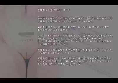 Public Property Sex Slave Girl Vol.02