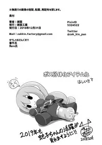 [Zakkin Kougyou (Zakkin)] Henkanin Hebiko ~Makaizou ni Chiru~ (Taimanin RPG) [Chinese] [不咕鸟汉化组] [Digital]