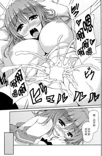 (C86) [Moon wort (Sougetsu Nonono)] Koi Ona (Touhou Project) [Chinese] [CE家族社]