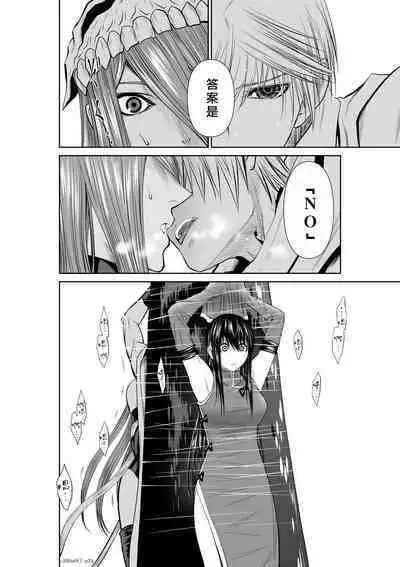 [Tetsu MOMOTA] Chijou Hyakkai R18 Ch66-70 [Chinese] 地上100層 [牛頭人酋長之魂漢化]