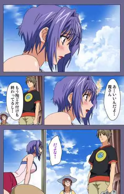 Hitozuma Kasumi-san Kanzenban